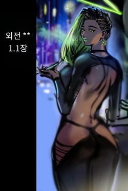 [Furiouzly] I Sold My Body to a God 00 (Original) [Korean_ai]
