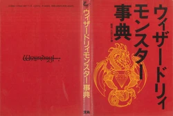 Wizardry Monster Encyclopedia