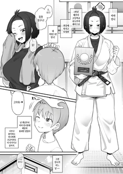 [Terasu MC][Original] Boyish Sisters Fall in Love with Dick Part 1 12 Pages [Korean]