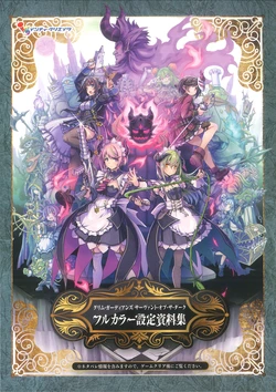 Gal Guardians: Servants of the Dark Full Color Design Works