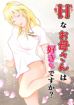 [Shougetsudou] H na Okaa-san wa Suki desu ka?