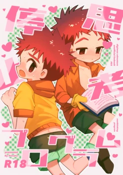 manga-image-1