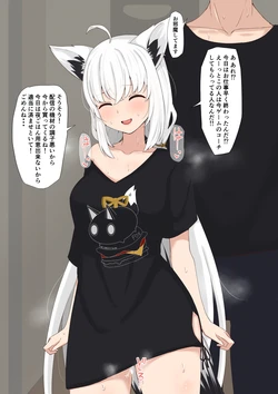 [なの字] 浮気fbkちゃん