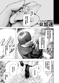 manga-image-1