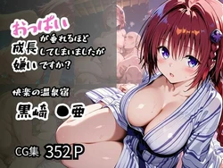 [LoliAni Syuukaisyo Nizikai] Oppai ga Tareru Hodo Seityou site Simai Masita ga Kirai Desuka？ (To LOVE-Ru) [AI Generated]