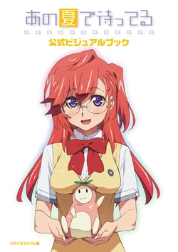 Waiting in the Summer / Ano Natsu de Matteru Official Visual Book [Digital]
