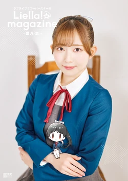 Love Live! Superstar!! Liella! magazine ~Ren Hazuki~