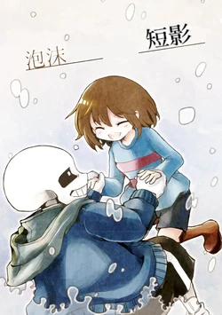 [Catful Party (Kojirou)] Utakata Short Film (Undertale) [Digital] [Chinese]
