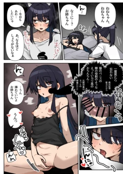 [Toriyaro] skeb Irai (Return to Shironagasu Island)