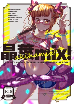 [cloudair (Katsuto)] akihamix! (THE IDOLM@STER CINDERELLA GIRLS) [Digital]