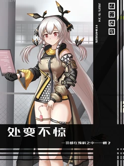 [ff31415926] 处变不惊 (Arknights) [Chinese]