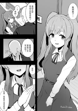 [Wakuwaku Kitchen] Yukoku Kiriko | 幽谷雾子 [Chinese] [稻荷恋汉化]