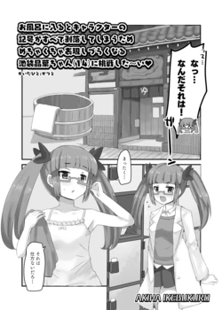 [かつと] 記号剥落池袋晶葉ちゃん