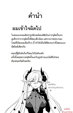 [Hirunagi] The Room That You Can't Get Out Until You ◯◯◯◯ (Fate/Grand Order) [Thai ภาษาไทย] [PowerPuffNa]