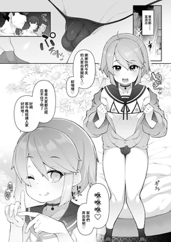 [kawaiiseigi(Nyakkuru)] Manga about having sex with a listener, 5 pages, illustration by Nyakuru-sama [Chinese] [oo2oo个人汉化]