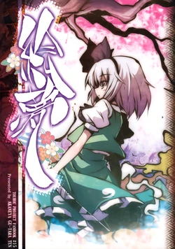 (Kouroumu 5) [Akaneya Gu-Tara Ten (Akaneya)] Emu (Touhou Project)