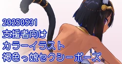 [Kawakami Rokkaku] Nejet Sexy Pose E