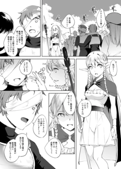 [川邑司] エルトリンデ様