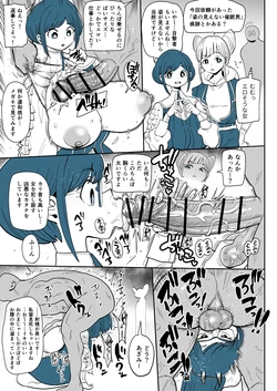 [きぃう] 福来あざみと催眠おじさん