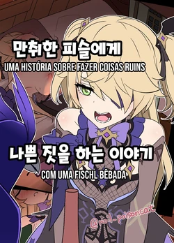 [Dokuneko Noil] Deisui Shita Fischl ni Warui Koto o Suru Hanashi | Uma história sobre fazer coisas ruins com uma Fischl bêbada (Genshin Impact) [Portuguese-BR] [Traduzindo Sozinho]