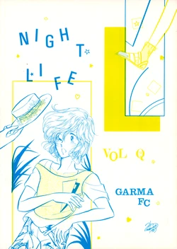 (C24) [Garma F.C.] Night Life Issue No. 9 - Vol. 1 (1983)