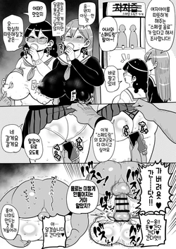 [Kiliu] Nan Demo Chousa Shoujo "Special Drink no Chousa" | 뭐든지 조사소녀 "스페셜 드링크의 조사" [Korean]