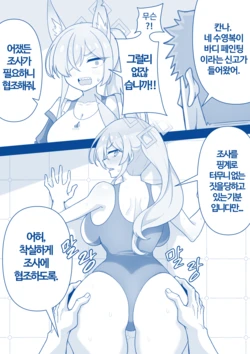 [Gimrondo] Ogata Kanna (Blue Archive)