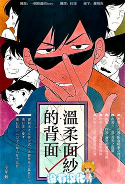[aice (Yuuya)] Yasashisa no uragaeshi | 溫柔面紗的背面 (Osomatsu-san) [Chinese] [沒有漢化]