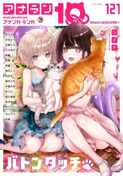 COMIC Ananga Ranga Vol. 121