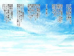 [Porcini (momizi-kei)] teisyukuna zyokeikazoku no yokuatusareta sei wo zeturin tinpo de daikaihou ! do hentai haramase sekkusu ni ikimidare kuruu ! ani no saisi wo netori inran na honsyou wo ha-do sekkusu de abaite kanoti saseru made