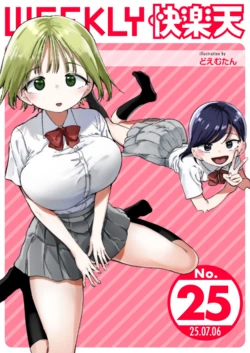 WEEKLY Kairakuten 2025 No.25