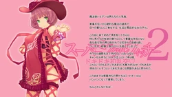 [seamanz] Super Miracle Witch 2: Doki Doki First Orgy