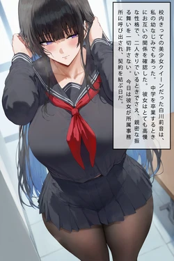 [Moriaaa] ntr girlfriend [Japanese] [AI Generated]