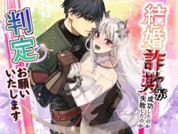 [Momoiro Azarashi (Arima)] Could Someone Tell Me Whether My Marriage Scam Was a Success? [English] [Sugarice]