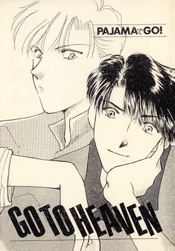 [Kity (Taku Kubota & Takano Rei)] PAJAMA GO! Go To Heaven - Legend of the Galactic Heroes (1995)