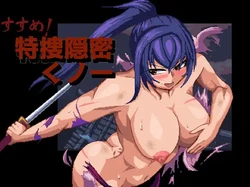 [Studio Ping] Go! Special Investigation Secret Ninja