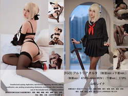 Yamazaki Reina - Saber Alter