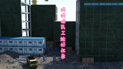 [qimubeiyun]妈妈被民工轮奸怀孕1-2