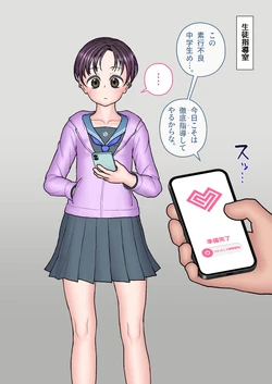 [uriotakeo] namahame shidoushitsu