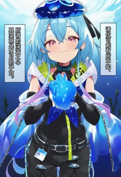 [贱兔]深蓝之心其实是水月的子宫[AI Generated]