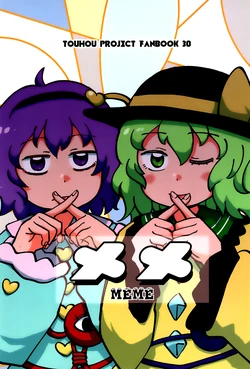 (C105) [Jiru Land (Jiru)] Meme (Touhou Project)