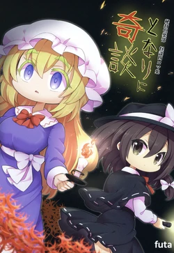 (Kouroumu 19) [Nabezoko (futa)] Tonari ni Kidan (Touhou Project)