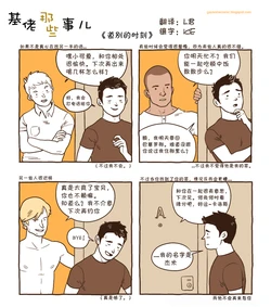 [DongSaeng] Gaysome! [Chinese] [黑夜汉化组]