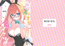 (C105) [Neko Donut (Ayamy)] Endou Shimiko's Fantasy Diary (Blue Archive)