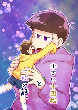 [Akaya (Akaru)] Chiisai Juushimatsu to Ichimatsu no Hanashi (Osomatsu-san) [Digital]
