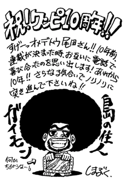 ONE PIECE 10th Anniversary Tribute Illustrations