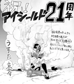 Eyeshield 21 21st Anniversary Tribute Illustrations