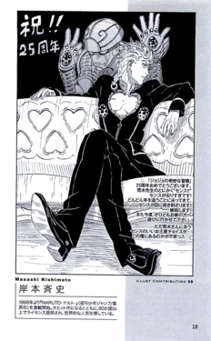 Jojo's Bizarre Adventure 25th Anniversary Tribute Illustrations