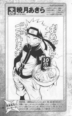 Naruto 10th Anniversary Tribute Illustrations