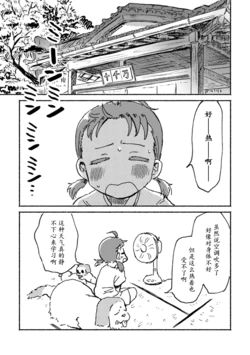 [Masshiro Shirosuke (White)] Chikachan no Natsuyasumi (Love Live! Sunshine!!) [Chinese] [点动成线君汉化] [Digital]